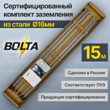 Комплект заземления 15м | Сталь d 16мм