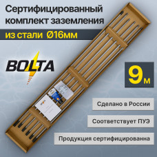 Комплект заземления 9м | Сталь d 16мм