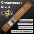 Комплекты заземления омедненные