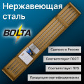 Комплекты заземления из нержавеющей стали