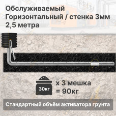 Комплект электролитического заземления | Обслуживаемый | ГОРИЗОНТАЛЬНЫЙ 2,5м | 3 мм | СТАНДАРТНЫЙ