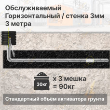 Комплект электролитического заземления | Обслуживаемый | ГОРИЗОНТАЛЬНЫЙ 3м | 3 мм | СТАНДАРТНЫЙ
