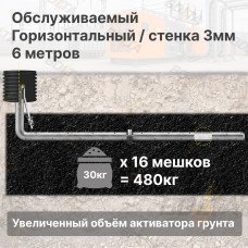 Комплект электролитического заземления | Обслуживаемый | ГОРИЗОНТАЛЬНЫЙ 6м | 3 мм | УВЕЛИЧЕННЫЙ