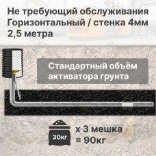 Комплект электролитического заземления | Не требующий обслуживания | ГОРИЗОНТАЛЬНЫЙ 2,5м | 4 мм | СТАНДАРТНЫЙ