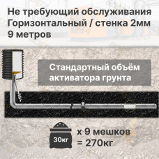 Комплект электролитического заземления | Не требующий обслуживания | ГОРИЗОНТАЛЬНЫЙ 9м | 2 мм | СТАНДАРТНЫЙ