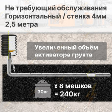 Комплект электролитического заземления | Не требующий обслуживания | ГОРИЗОНТАЛЬНЫЙ 2,5м | 4 мм | УВЕЛИЧЕННЫЙ