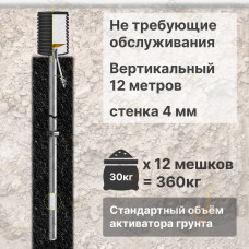 Комплект электролитического заземления | Не требующий обслуживания | ВЕРТИКАЛЬНЫЙ 12м | 4 мм | СТАНДАРТНЫЙ
