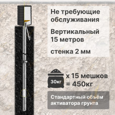 Комплект электролитического заземления | Не требующий обслуживания | ВЕРТИКАЛЬНЫЙ 15м | 2 мм | СТАНДАРТНЫЙ