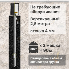 Комплект электролитического заземления | Не требующий обслуживания | ВЕРТИКАЛЬНЫЙ 2,5м | 4 мм | СТАНДАРТНЫЙ
