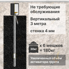Комплект электролитического заземления | Не требующий обслуживания | ВЕРТИКАЛЬНЫЙ 3м | 4 мм | УВЕЛИЧЕННЫЙ