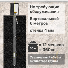 Комплект электролитического заземления | Не требующий обслуживания | ВЕРТИКАЛЬНЫЙ 6м | 4 мм | УВЕЛИЧЕННЫЙ