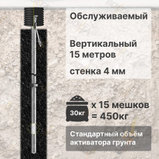 Комплект электролитического заземления | Обслуживаемый | ВЕРТИКАЛЬНЫЙ 15м | 4 мм | СТАНДАРТНЫЙ