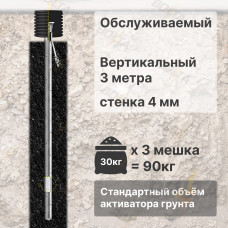 Комплект электролитического заземления | Обслуживаемый | ВЕРТИКАЛЬНЫЙ 3м | 4 мм | СТАНДАРТНЫЙ
