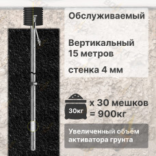 Комплект электролитического заземления | Обслуживаемый | ВЕРТИКАЛЬНЫЙ 15м | 4 мм | УВЕЛИЧЕННЫЙ