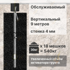 Комплект электролитического заземления | Обслуживаемый | ВЕРТИКАЛЬНЫЙ 9м | 4 мм | УВЕЛИЧЕННЫЙ